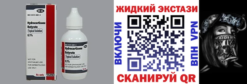 Бутират BDO  закладка  Городец 