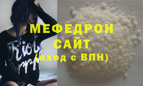 мефедрон VHQ Бородино